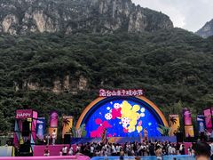 -云台山风景名胜区