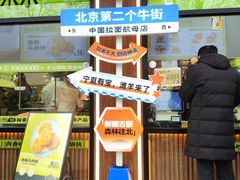 -丝路传奇·中国拉面航母店(北医三院店)