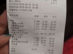 账单-富家湾大海铺