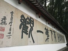 -严子陵钓台(富春江小三峡)