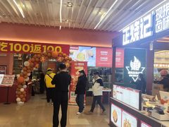 -天虹购物中心(石路店)