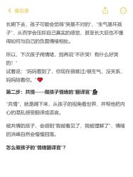 -茉莉智慧母婴护理中心(亮马河店)