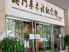 -澳门基本法纪念馆