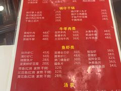 -鑫来子菜馆