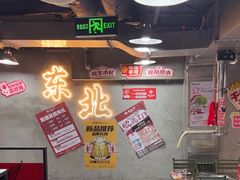 -幸福小串·地摊小炉子(三阳路店)
