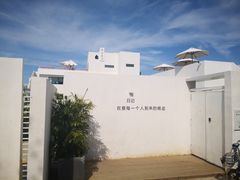 -海岛日记(养马岛店)