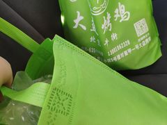 -大益烤鸡