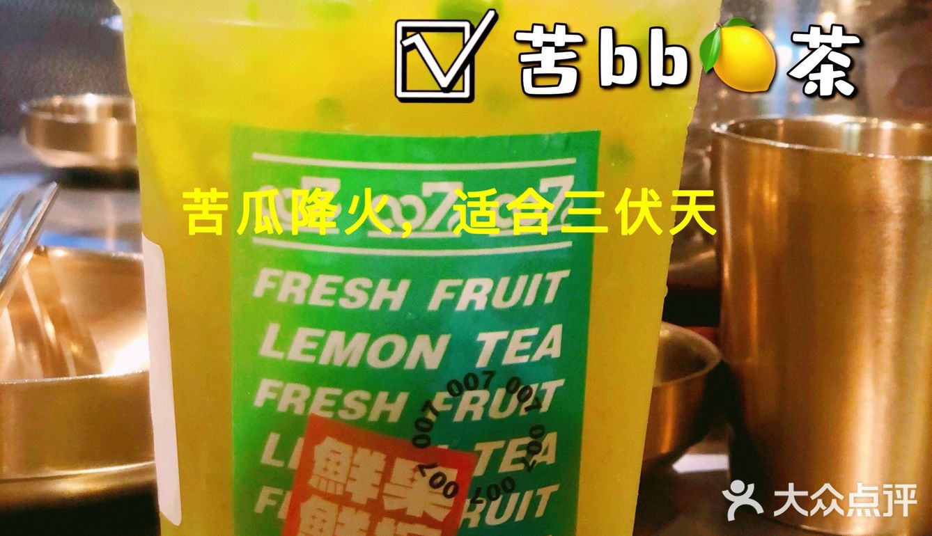 佛山探店|柠檬茶才是夏天的味道