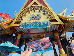 -七彩云南欢乐世界