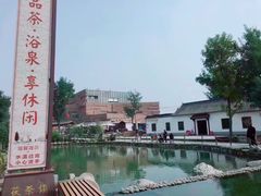 -茯茶镇