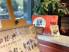 -勤德兴(湖滨路店)