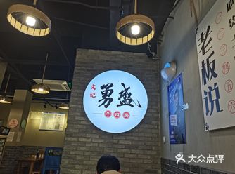 周末睡到自然醒，又开始寻找美食