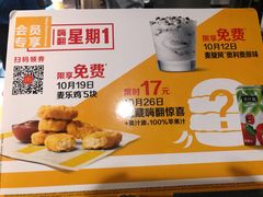 -麦当劳(新世纪环球中心店)