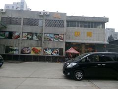 android_upload_pic-联邦酒楼