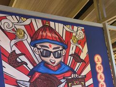 -芝小官牛肉火锅烤肉自助(淮安清江浦区新亚店)