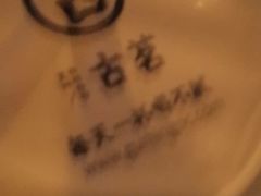 -古茗(华业街店)