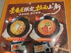 -CoCo壱番屋(久光百货店)