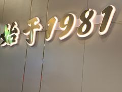 -潮汕大目牛肉火锅(皇岗旗舰店)