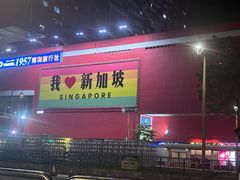 -长城砂煲田鸡粥