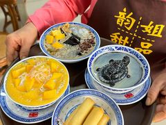 -韵姐牛奶甜品世家