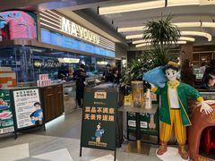 -马有鱼·馕坑烤全鱼(美美2店)