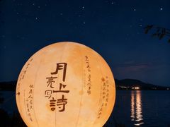 -南京金牛湖风景区