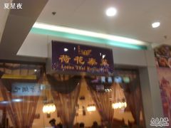 S73R1552-荷花泰菜(东方新天地店)