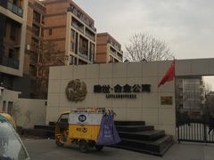 -雅世·合金公寓