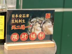 -飞尝蚝·顺德菜·鱼生(顺德总店)