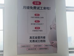 -葱妈母婴医护月嫂中心(浦东店)