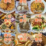 西安！！念念不忘的9家小店合集
