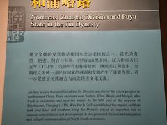 -齐齐哈尔市博物馆