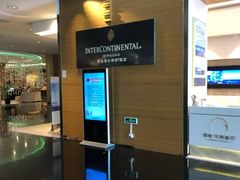 -青岛海尔洲际酒店