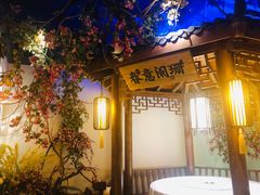 门面-江南赋(内蒙古大厦店)