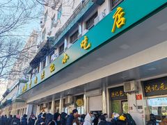 -牛街洪记小吃店(牛街店)