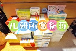 -首都儿科研究所附属儿童医院