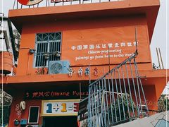 -大芬美术馆