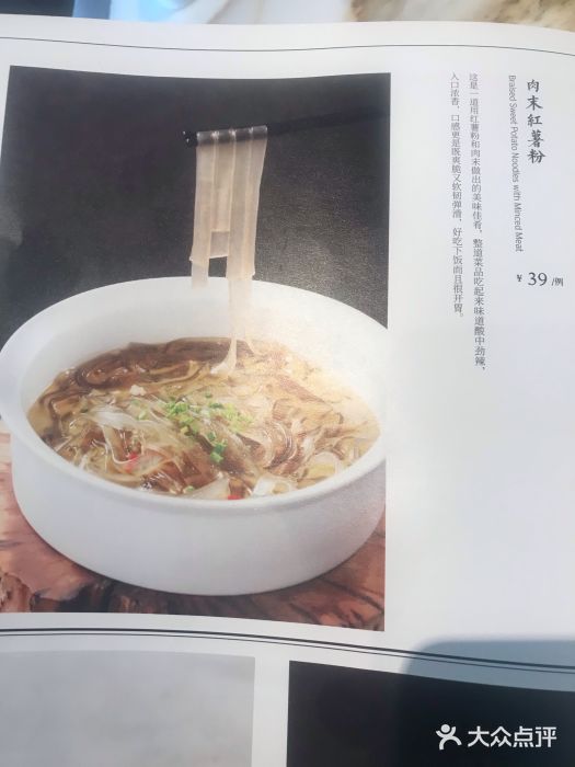 六尺巷新徽菜(总店)菜单图片