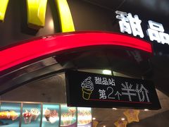 -麦当劳(集美石鼓店)