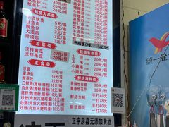 -十里铺铁板鱿鱼