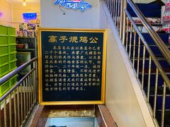 -高子烧鸡公(五里堆路店)