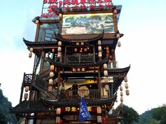 -印象鲵宴·张家界地标美食名片(溪布街店)