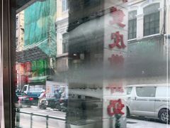-义顺牛奶公司(新马路老店)