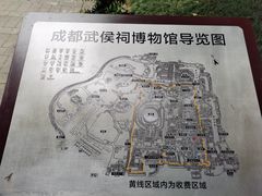 -成都武侯祠博物馆