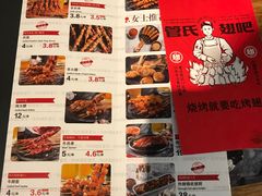 -管氏翅吧(地安门创始店)