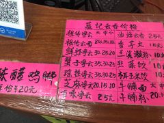 -蓝记云吞(正果店)