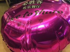 -必胜客(八一店)