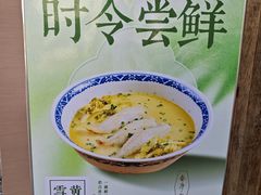 -新万鑫银丝面·非遗无锡味(惠山古镇店)
