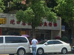 -蛇口康乐快餐鱼仔档(翠苑小区店)