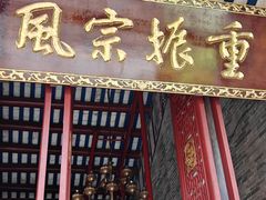 -国恩寺